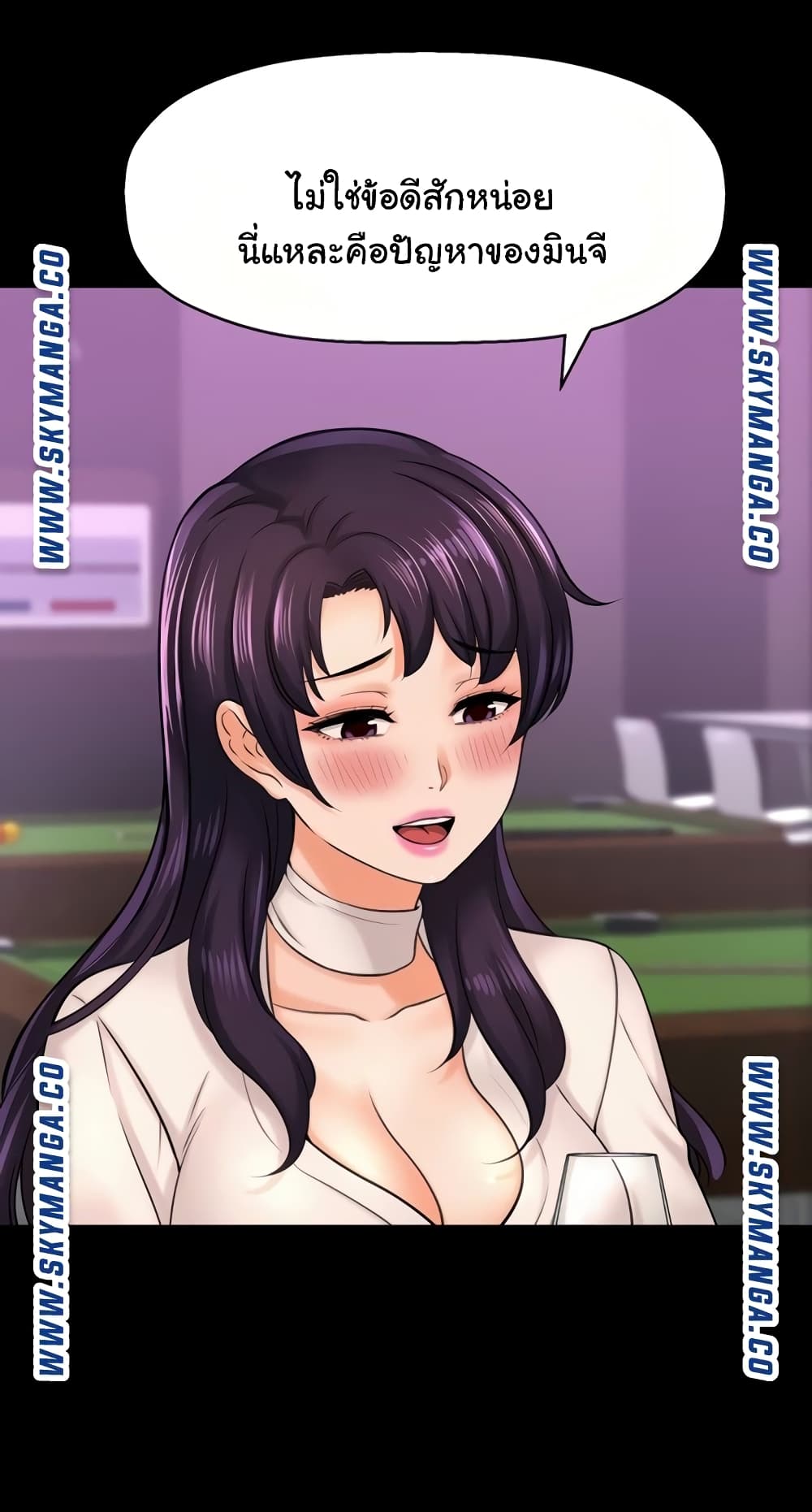 I Want to Know Her page 15