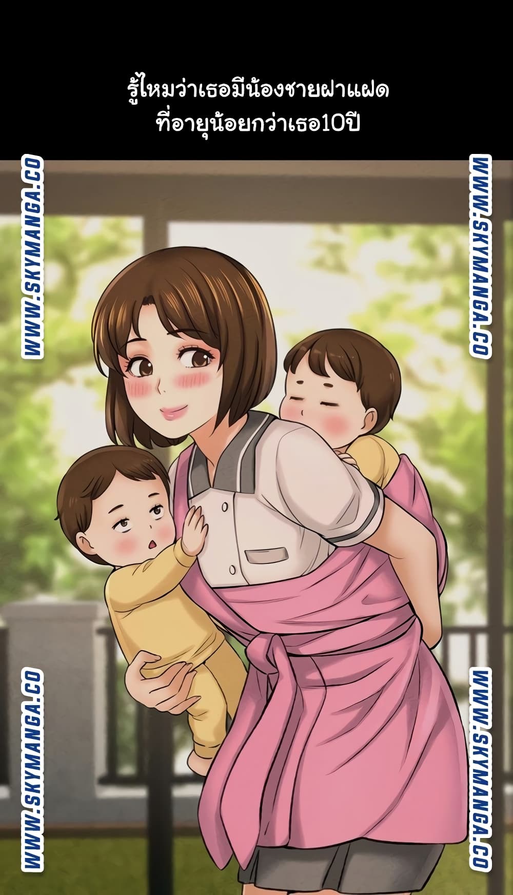 I Want to Know Her page 16