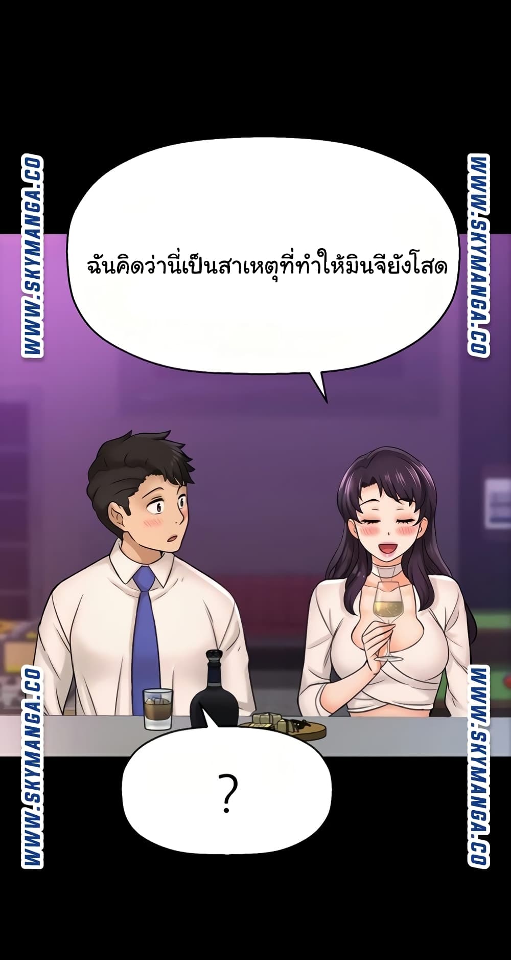 I Want to Know Her page 20