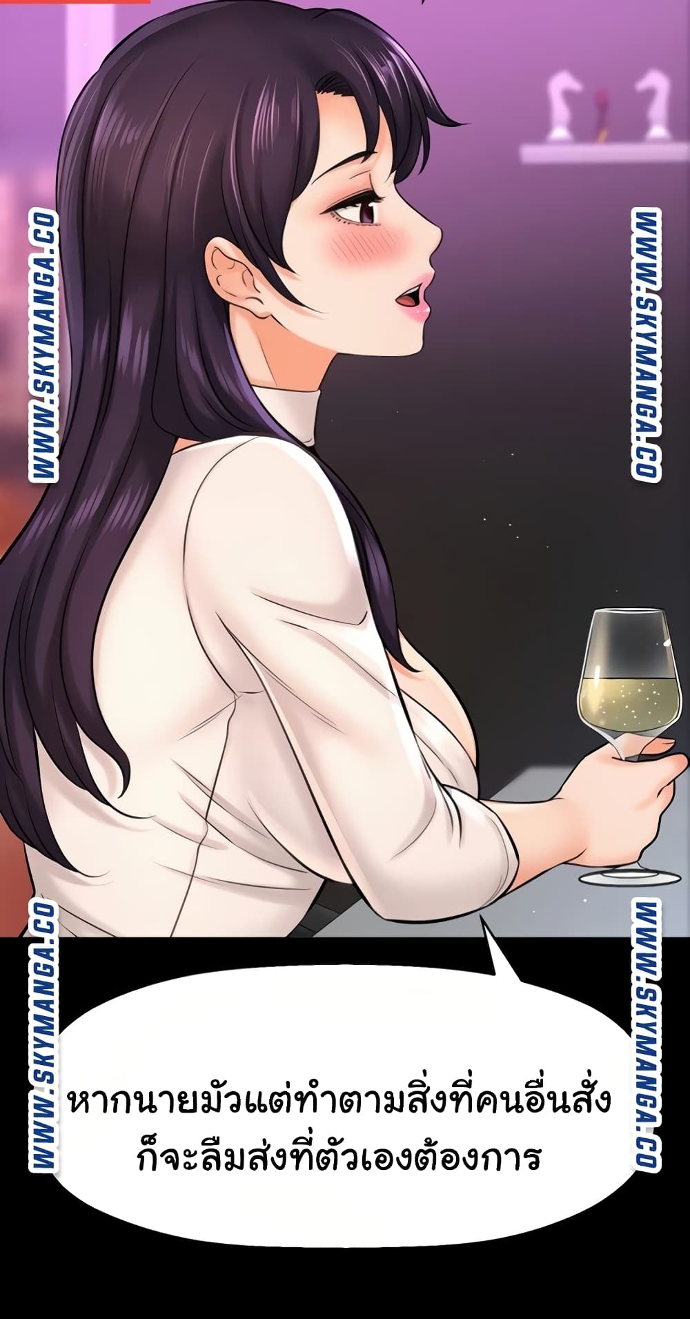 I Want to Know Her page 22
