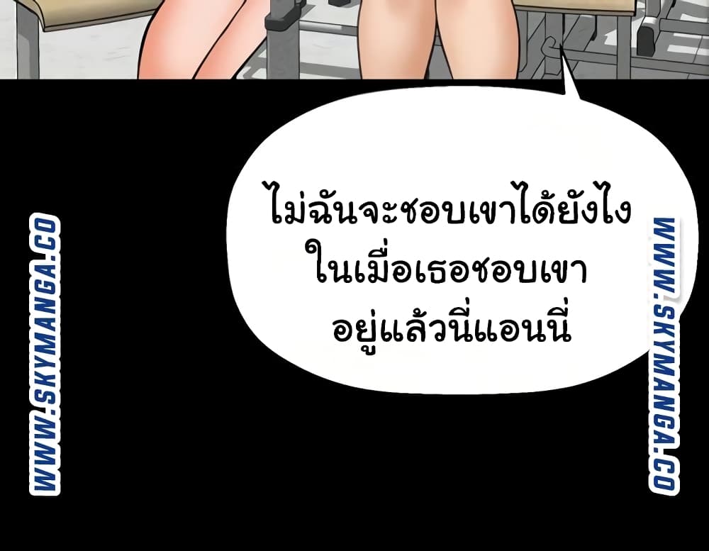 I Want to Know Her page 28