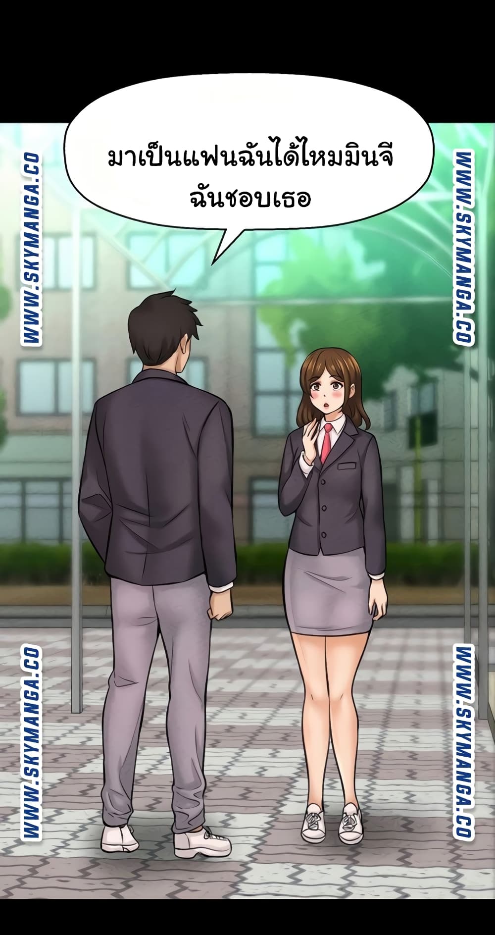 I Want to Know Her page 31