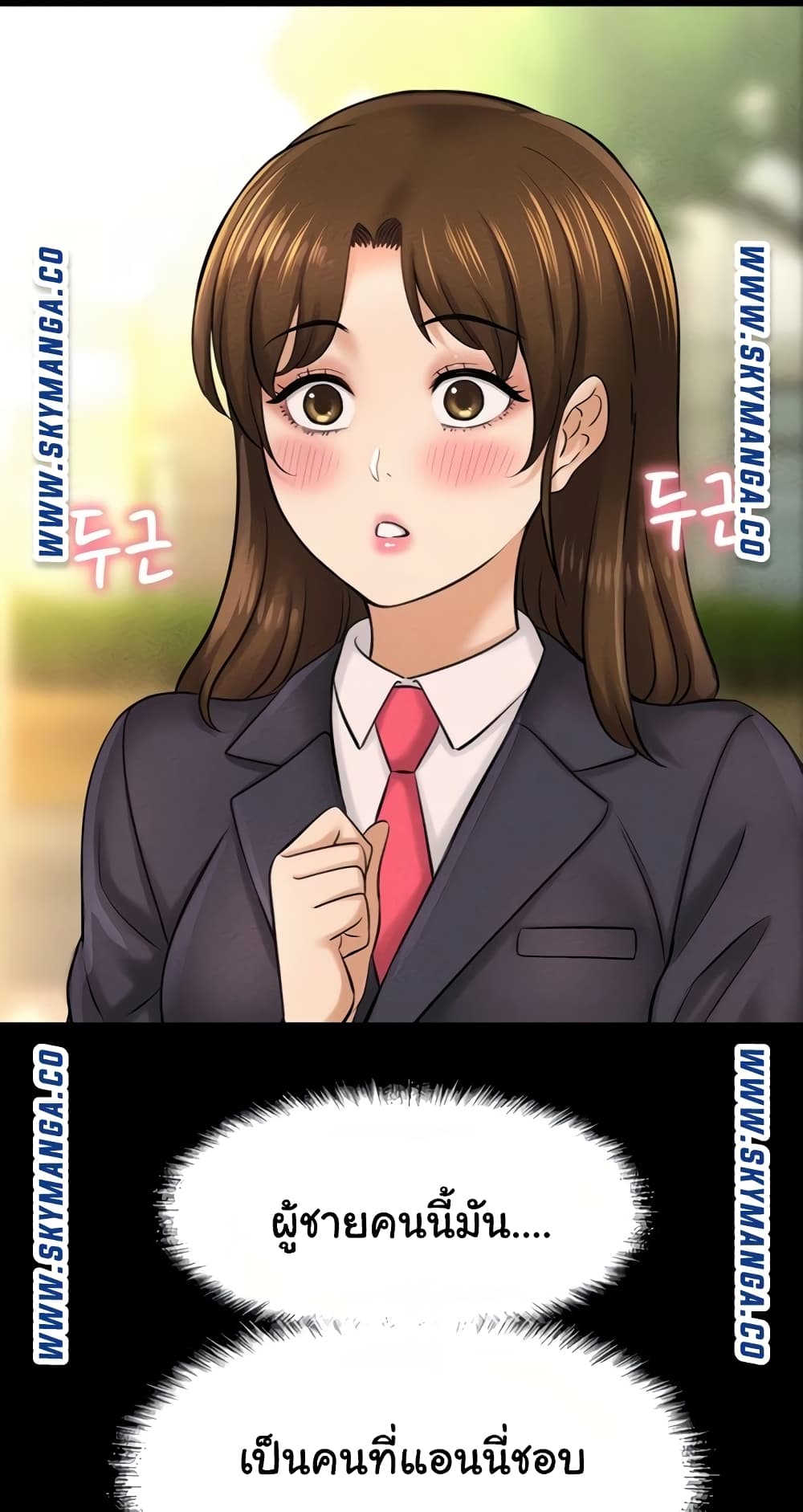 I Want to Know Her page 32