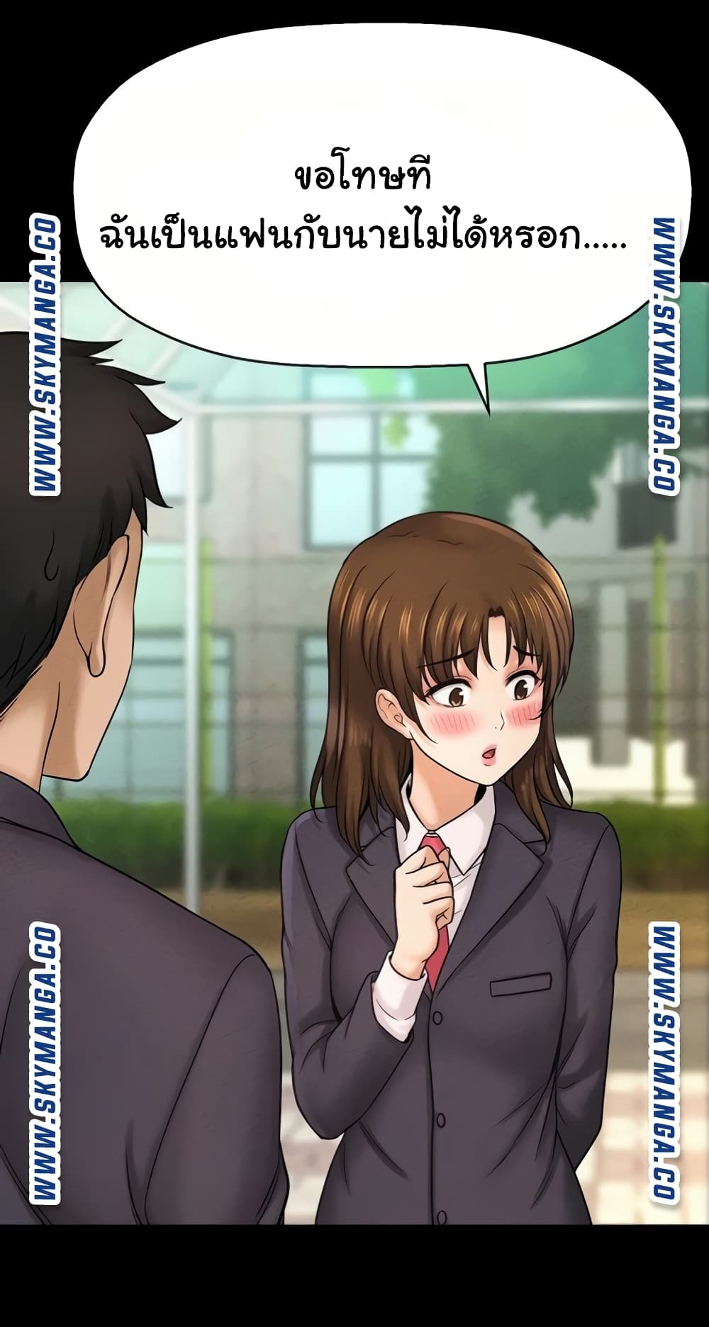 I Want to Know Her page 34