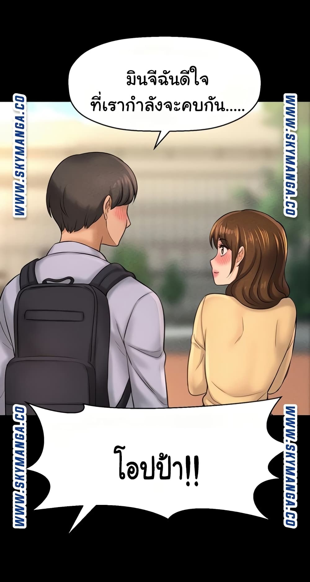 I Want to Know Her page 37