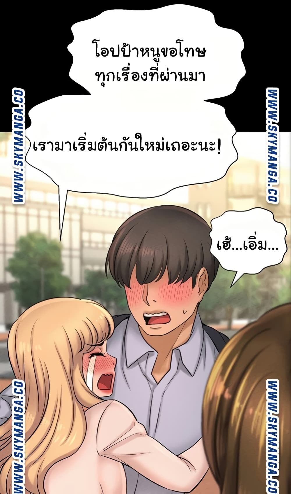 I Want to Know Her page 38