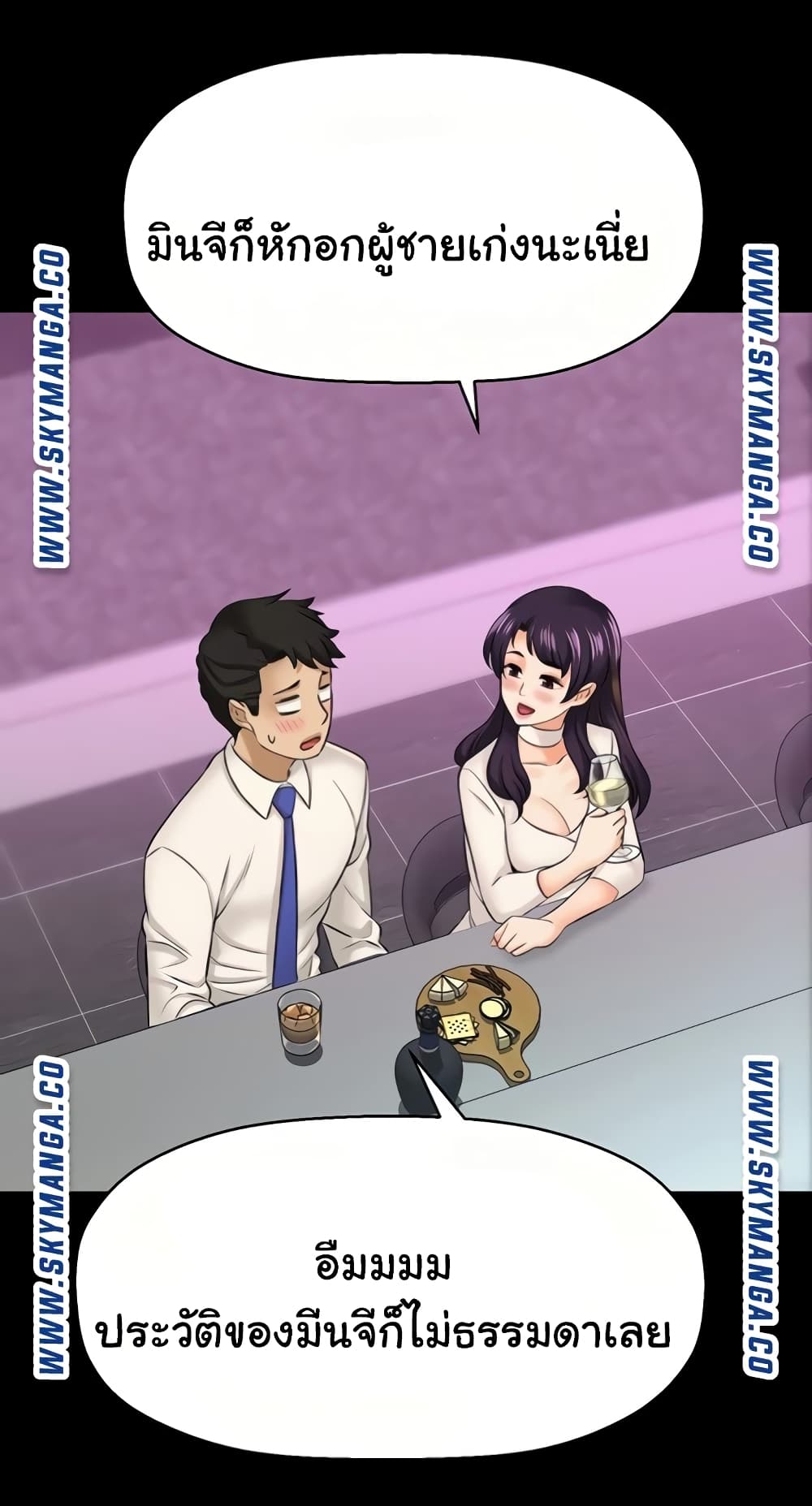 I Want to Know Her page 44