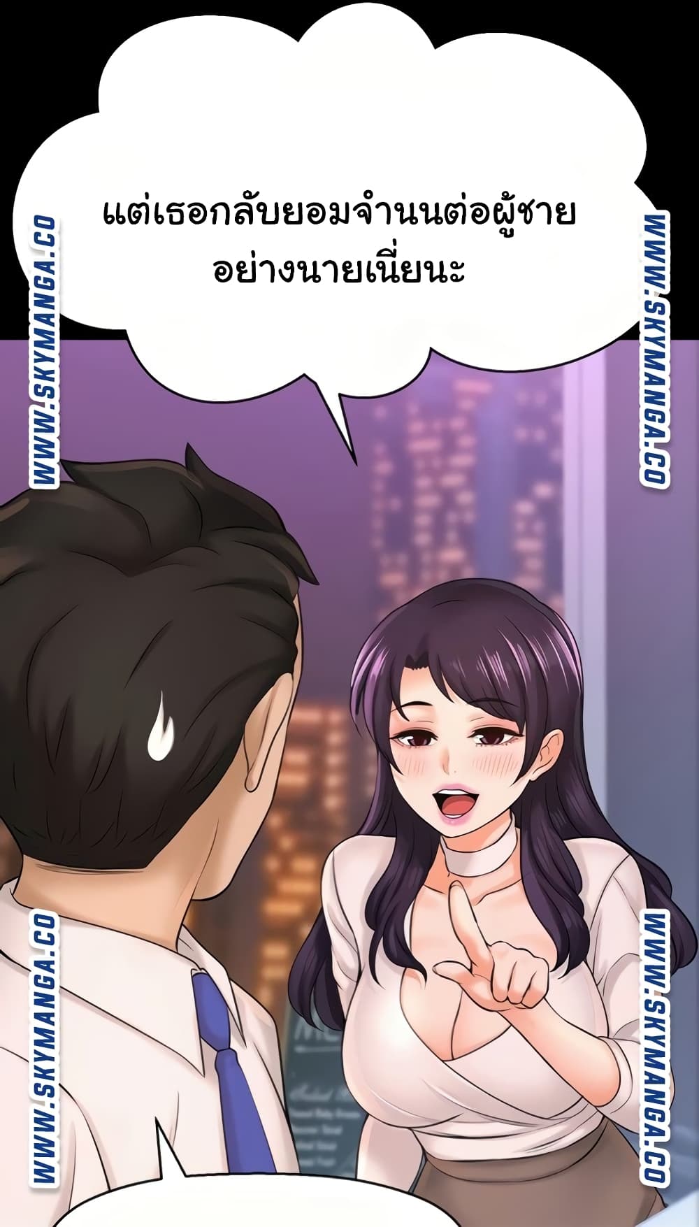 I Want to Know Her page 45