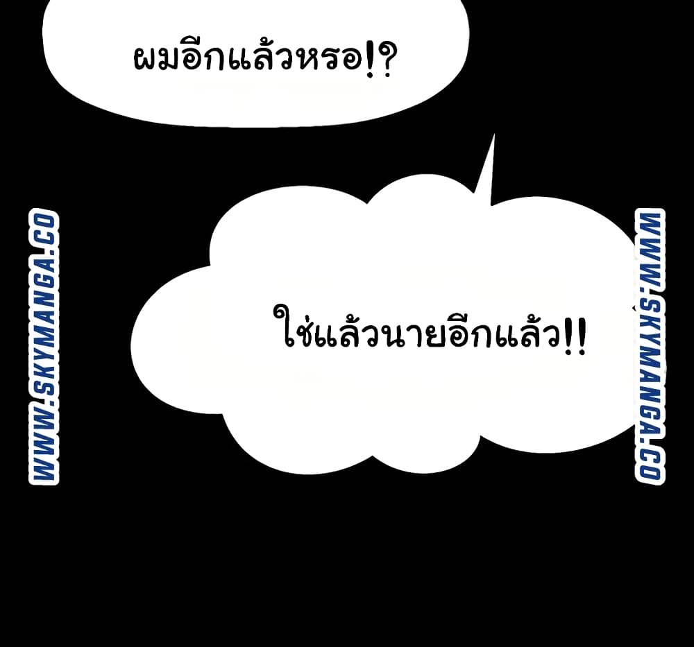 I Want to Know Her page 46