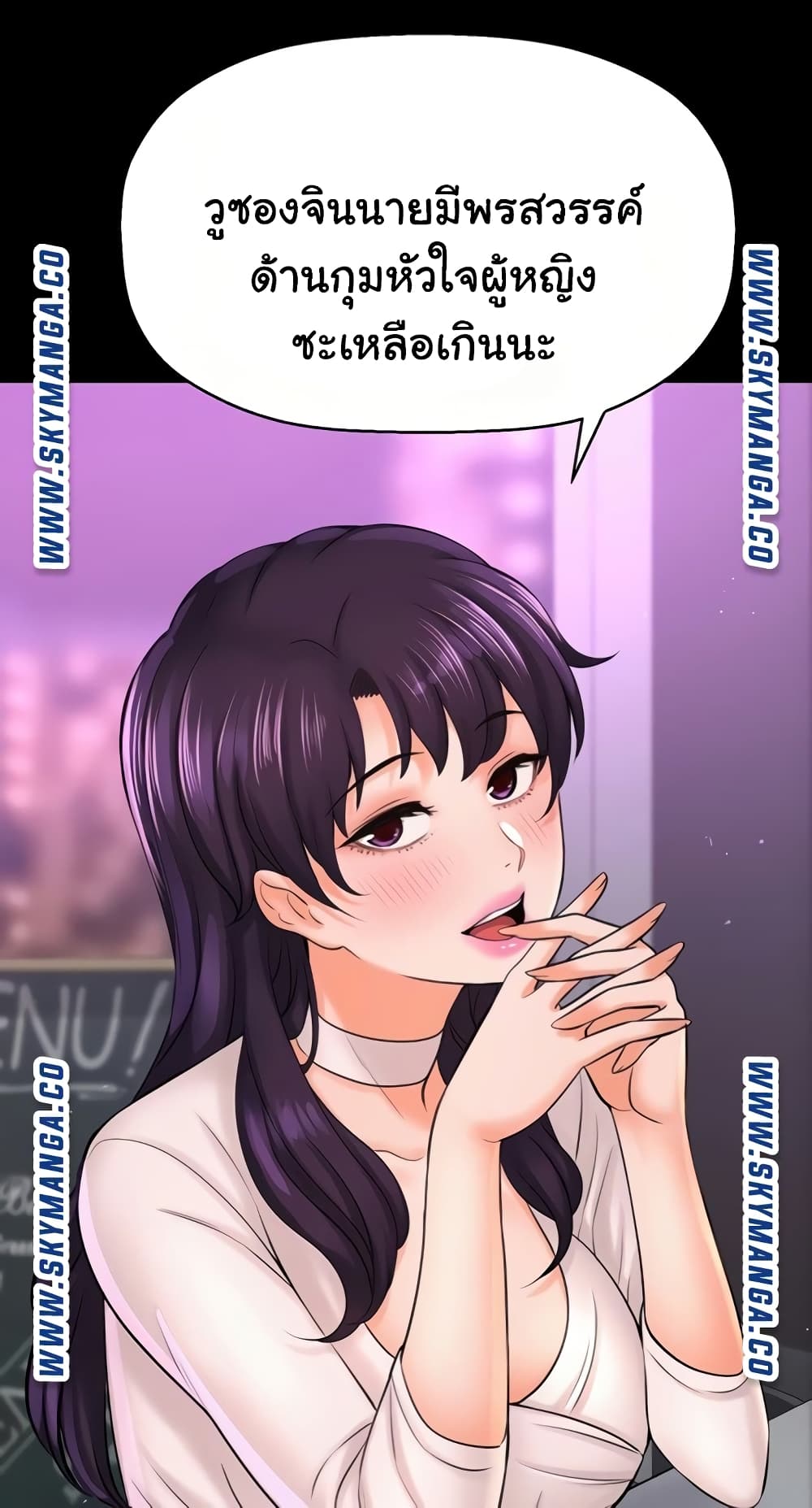I Want to Know Her page 47