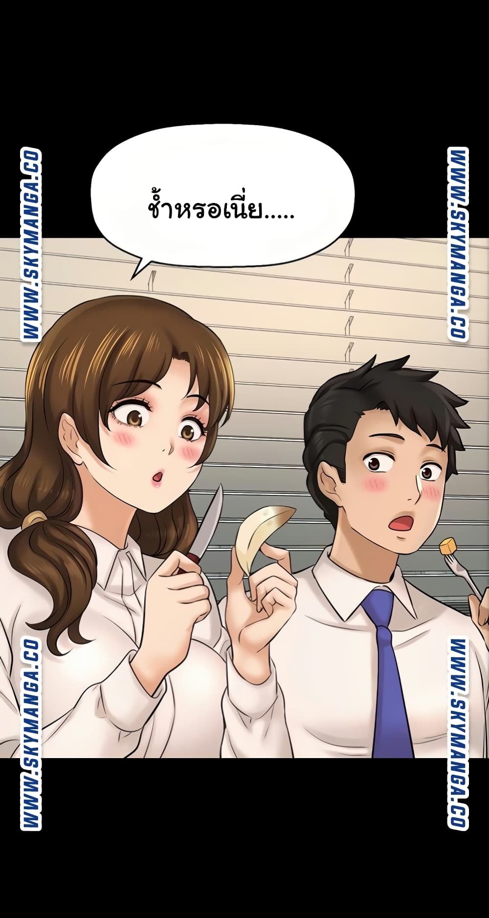 I Want to Know Her page 52