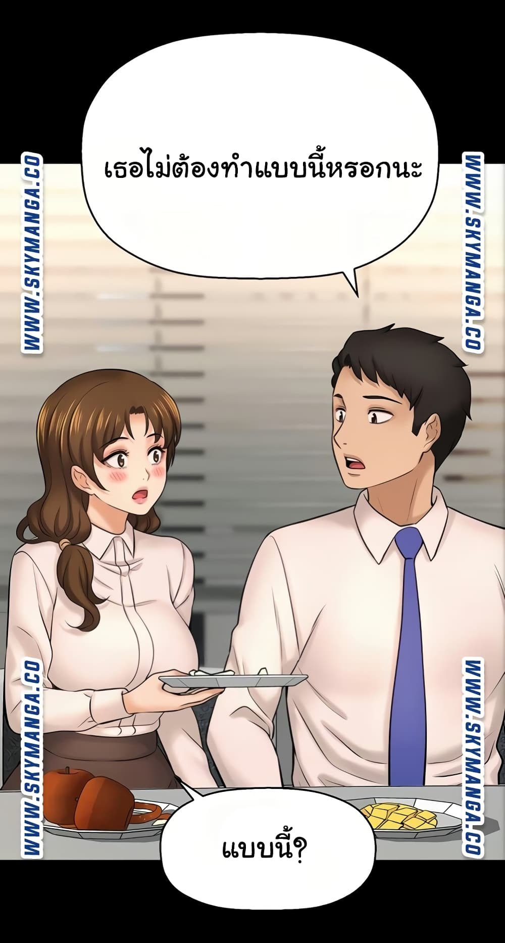 I Want to Know Her page 56