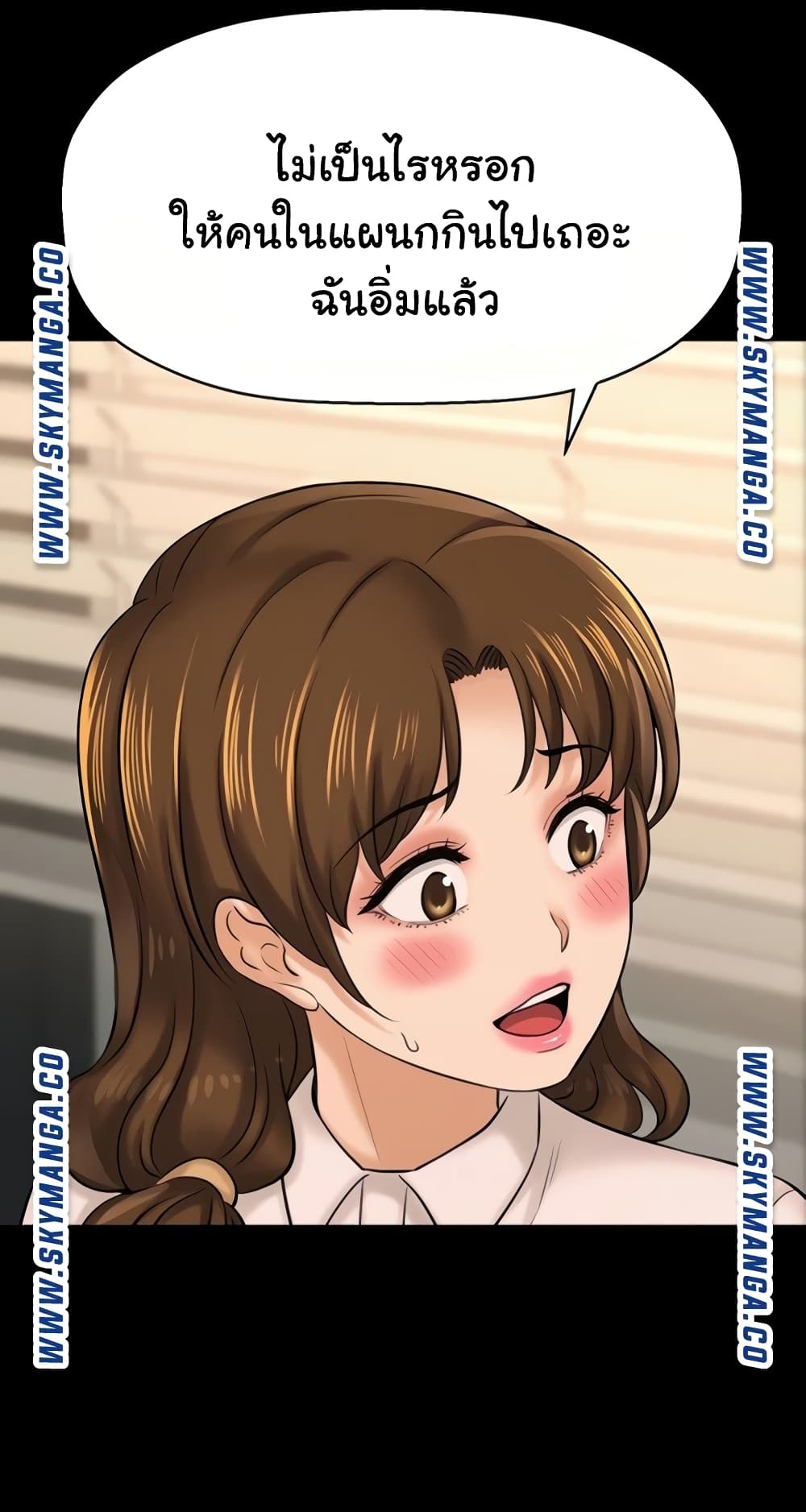 I Want to Know Her page 58