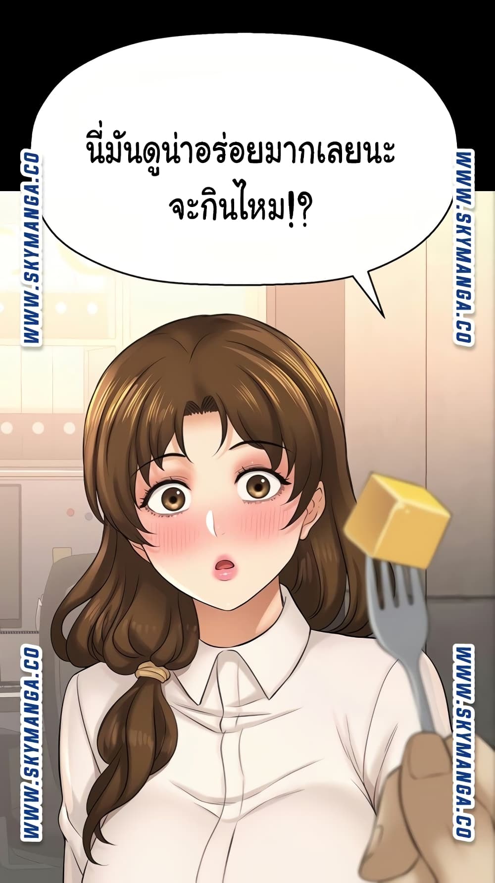 I Want to Know Her page 61