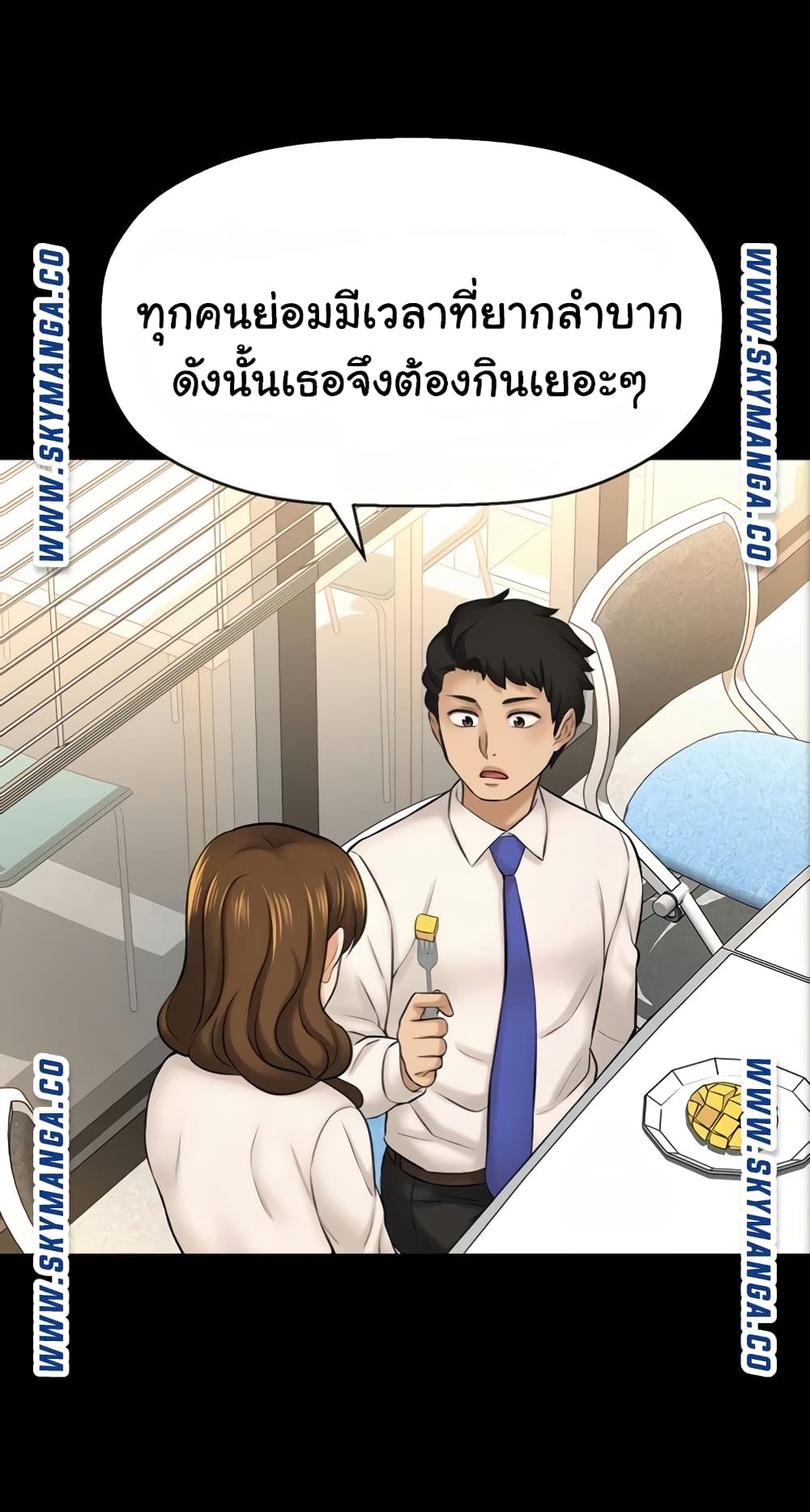 I Want to Know Her page 63