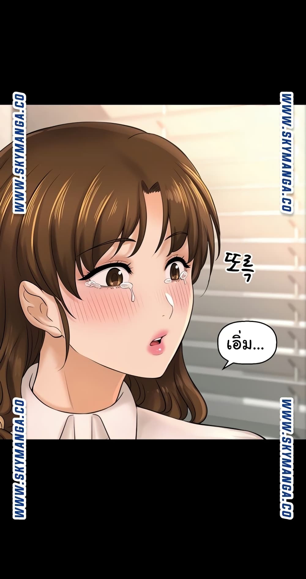 I Want to Know Her page 68