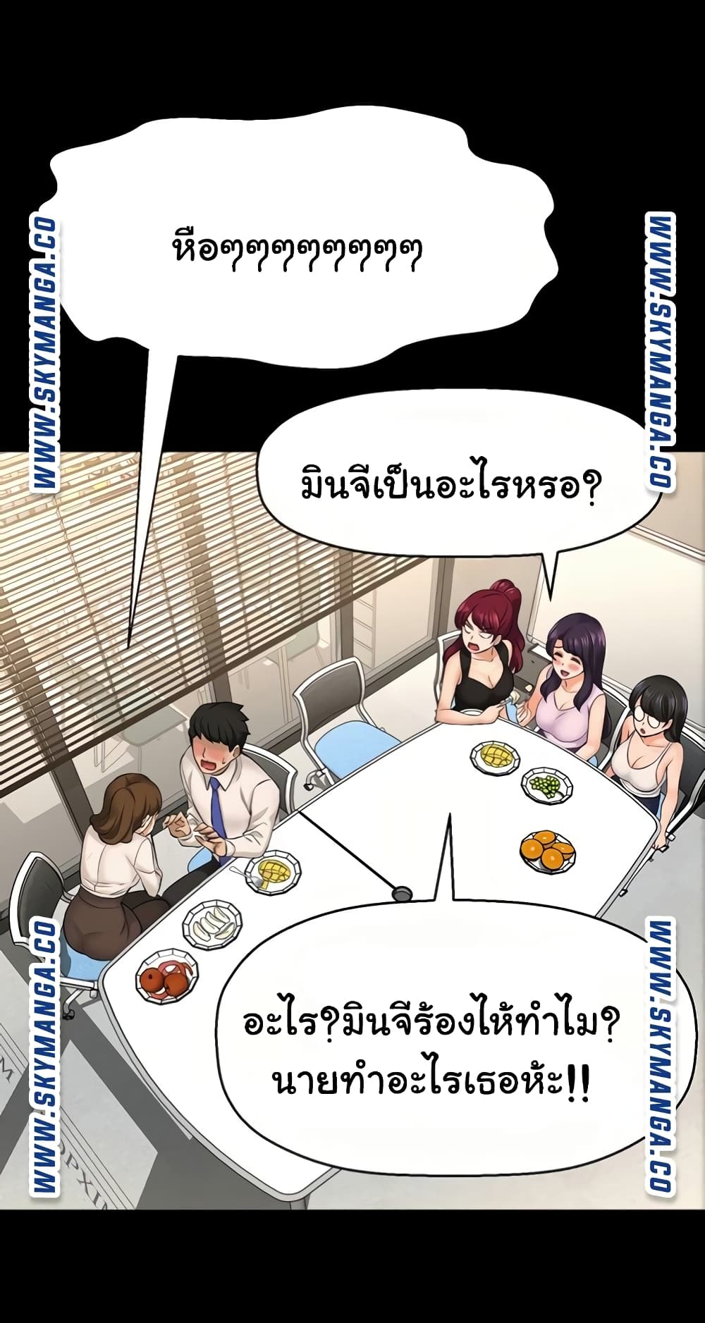 I Want to Know Her page 70