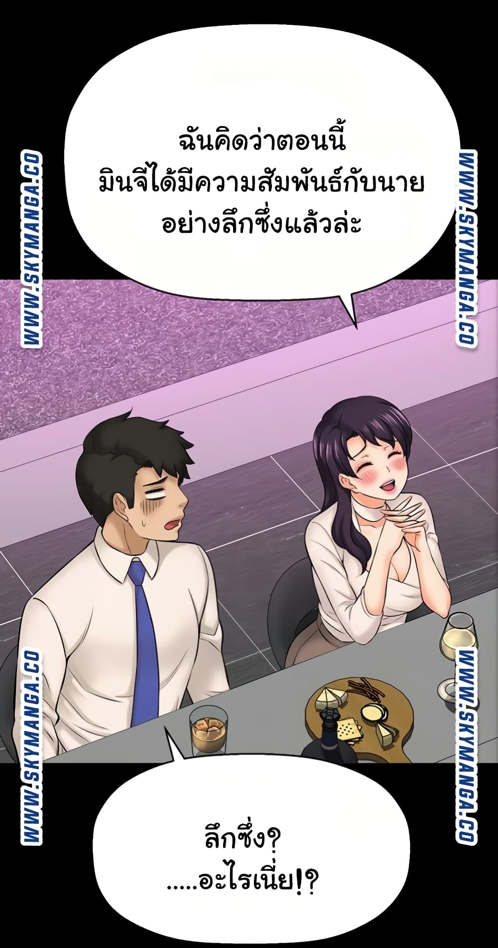I Want to Know Her page 72