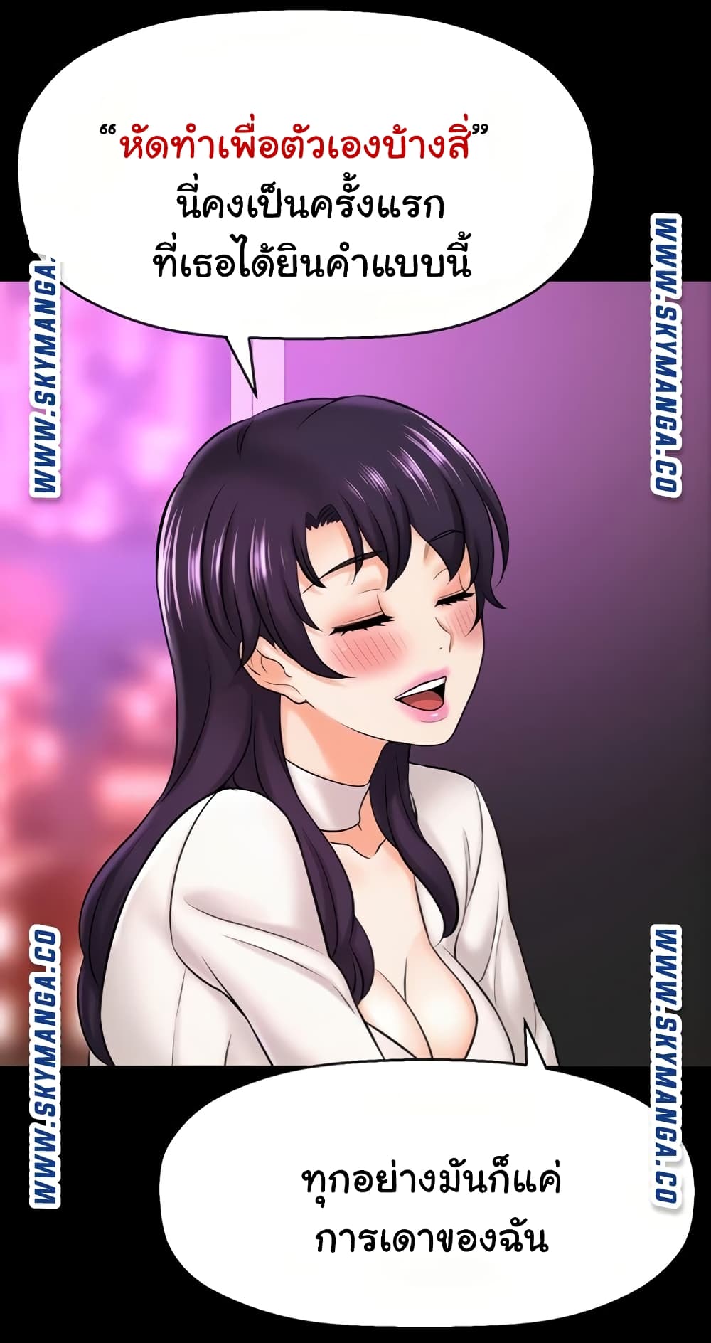 I Want to Know Her page 73