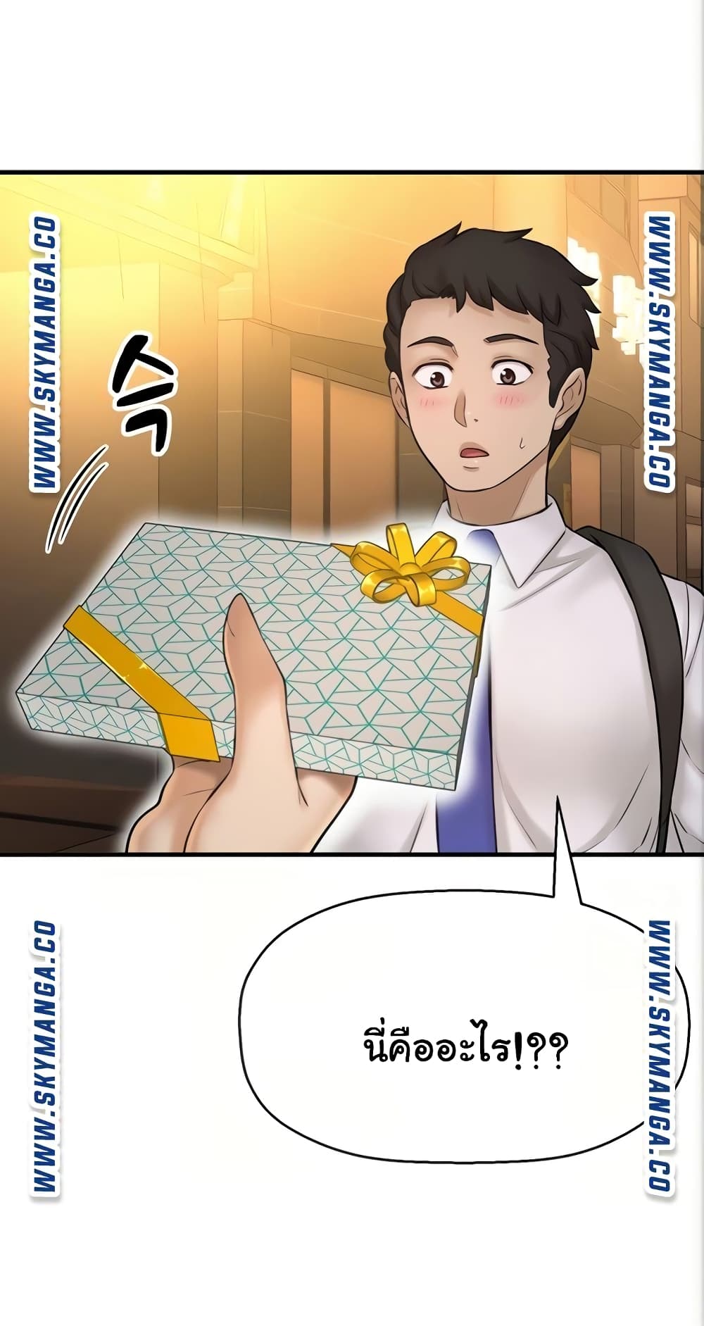 I Want to Know Her page 86