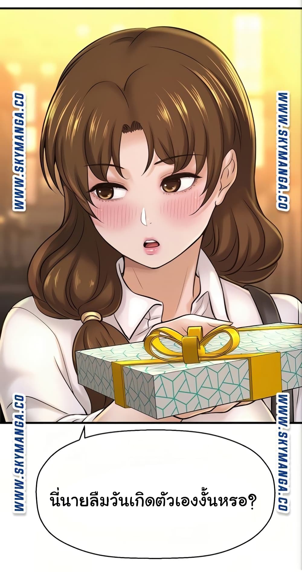 I Want to Know Her page 87