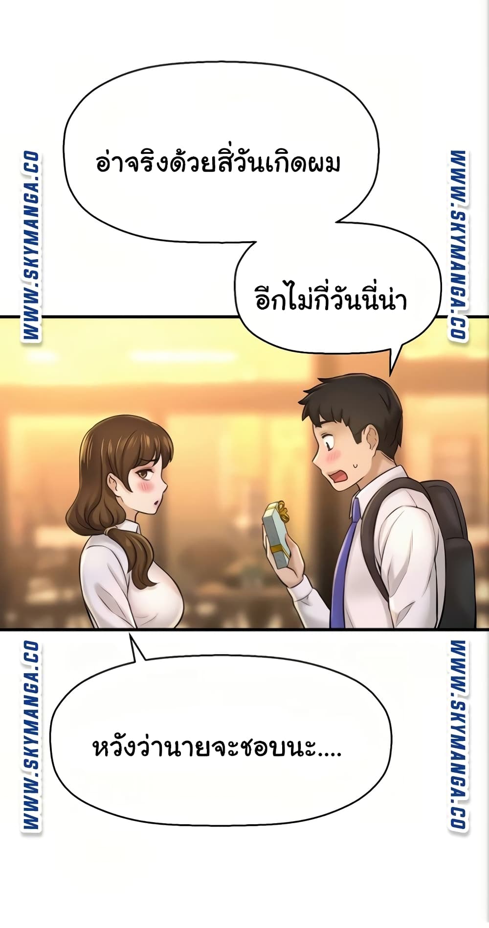 I Want to Know Her page 88