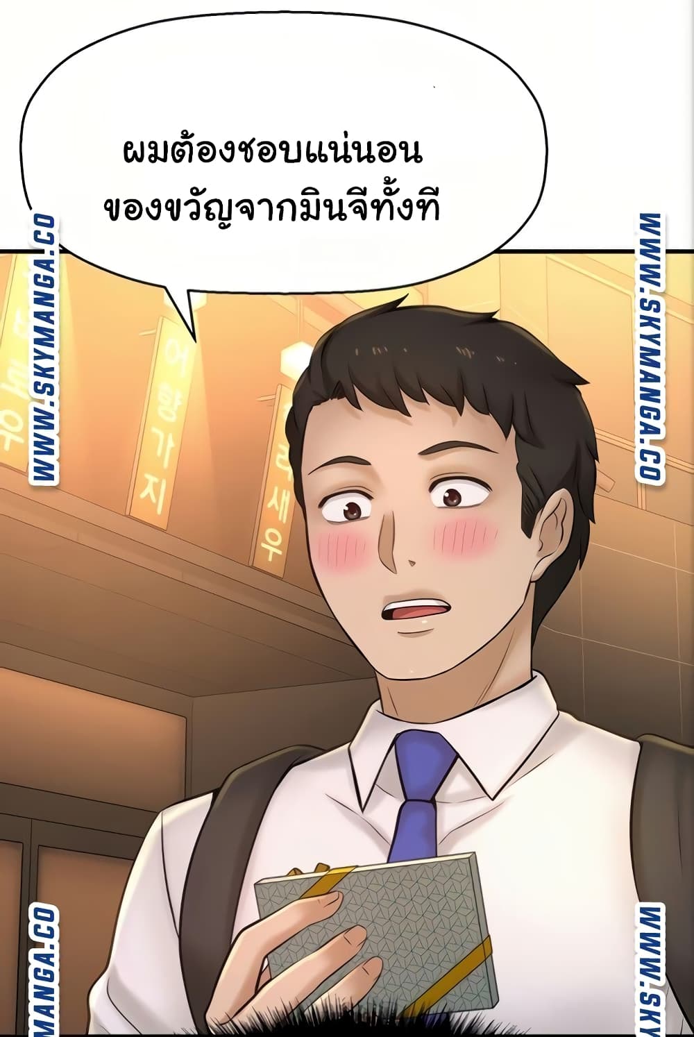 I Want to Know Her page 89