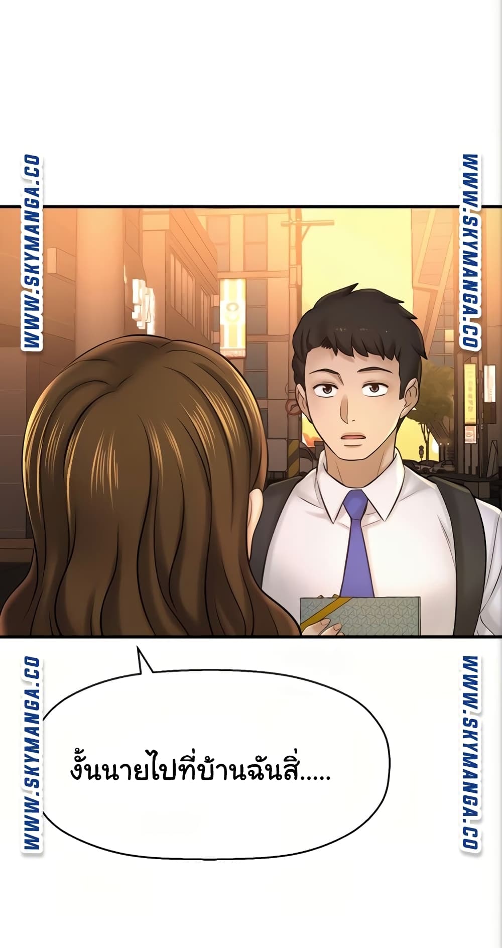 I Want to Know Her page 92
