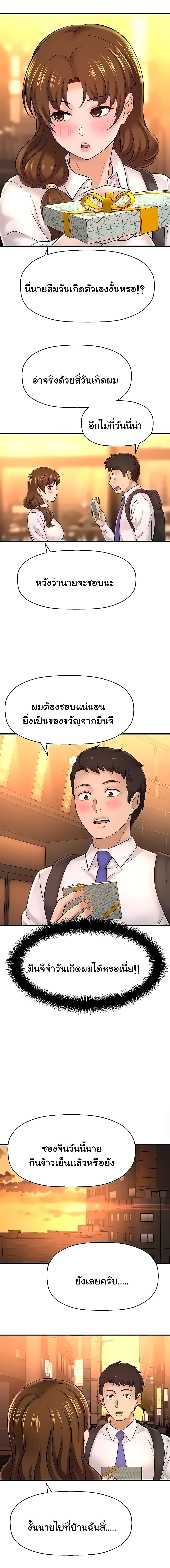 I Want to Know Her page 4