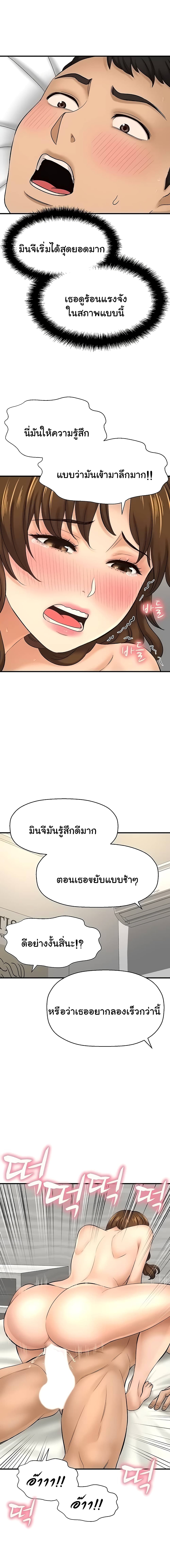 I Want to Know Her page 17