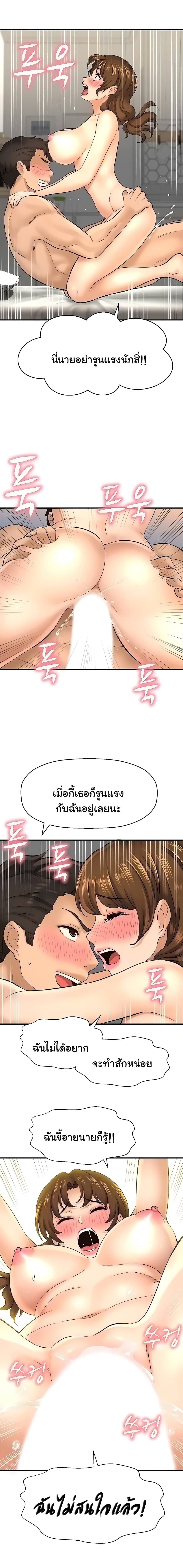 I Want to Know Her page 19