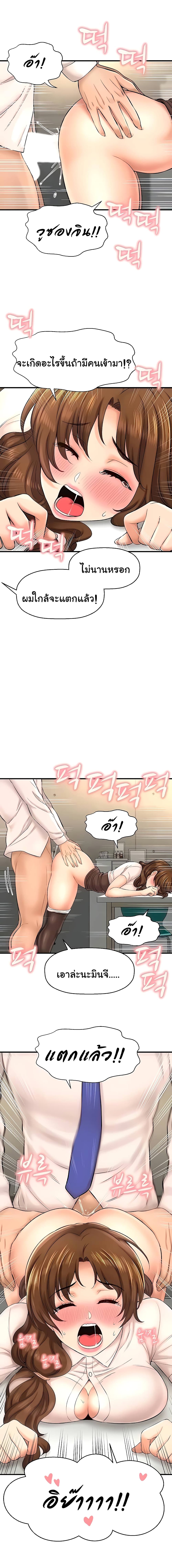 I Want to Know Her page 5