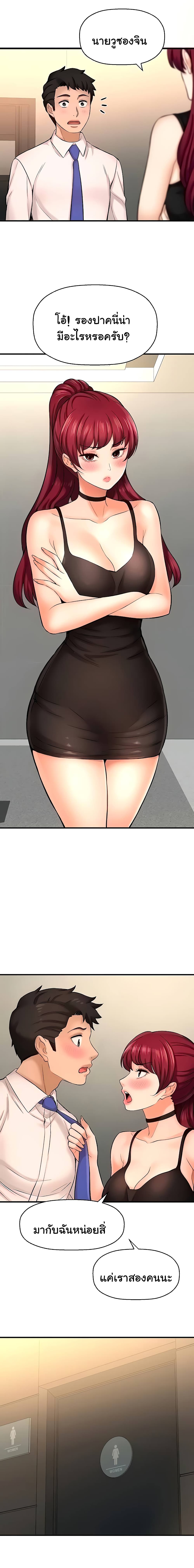 I Want to Know Her page 7