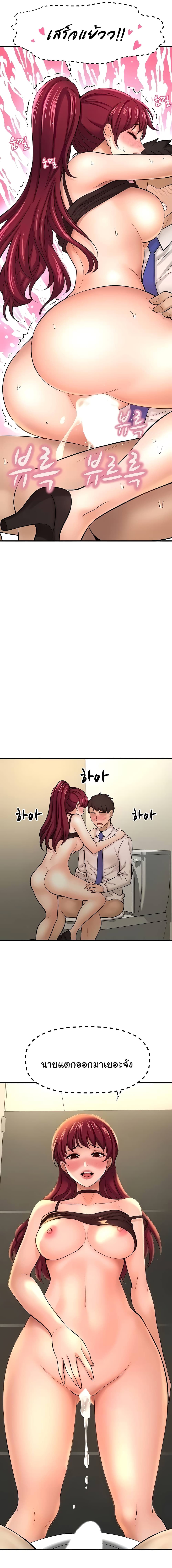 I Want to Know Her page 11