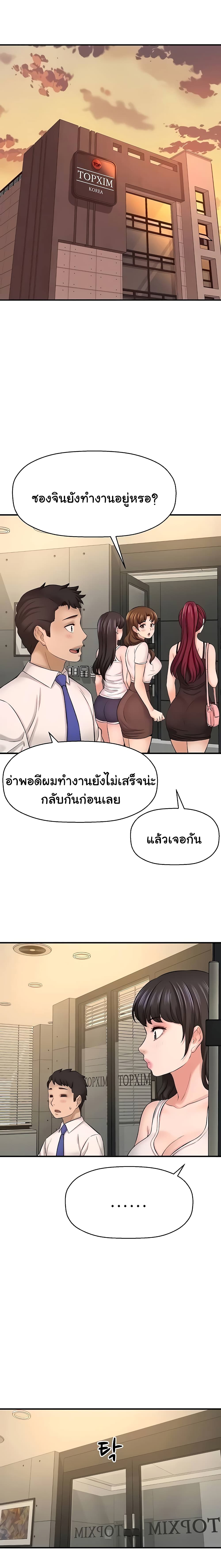 I Want to Know Her page 12