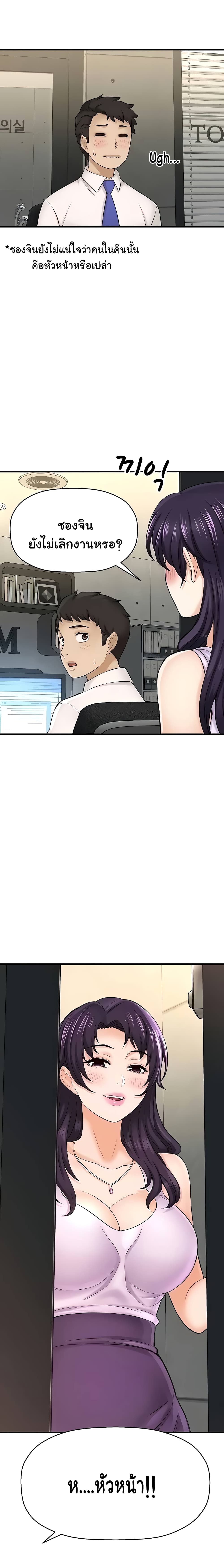 I Want to Know Her page 14