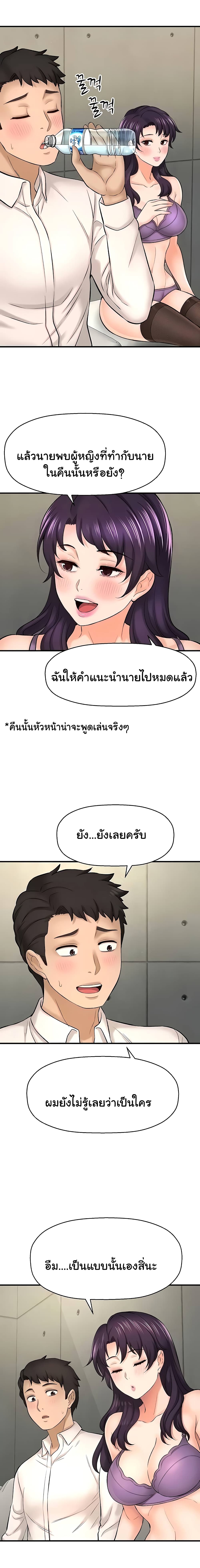 I Want to Know Her page 18