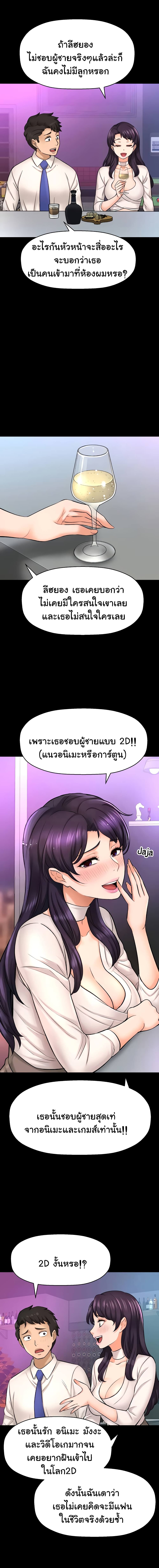 I Want to Know Her page 6