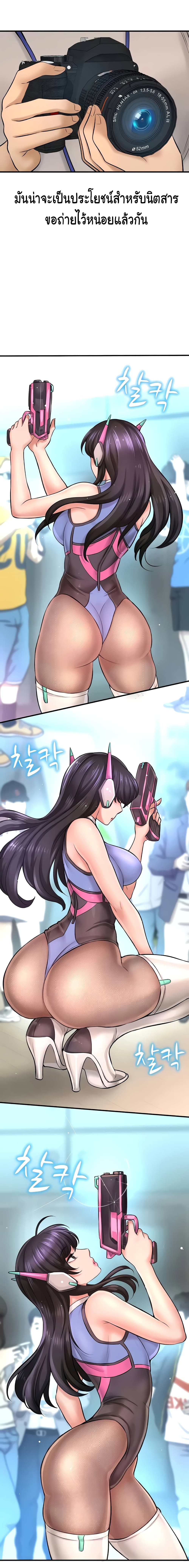 I Want to Know Her page 11