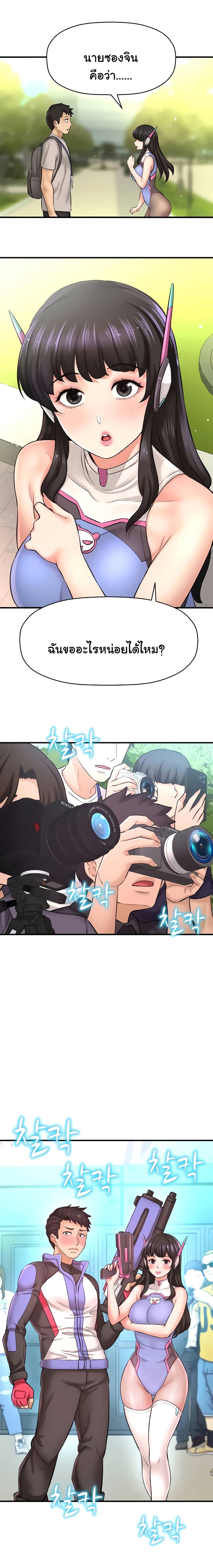 I Want to Know Her page 15