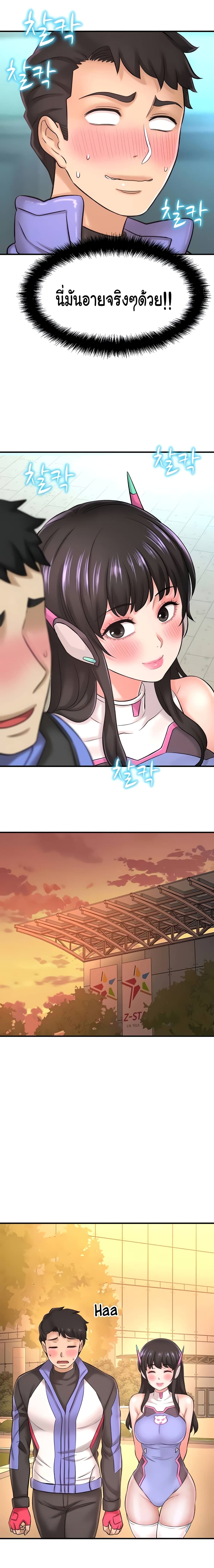 I Want to Know Her page 16