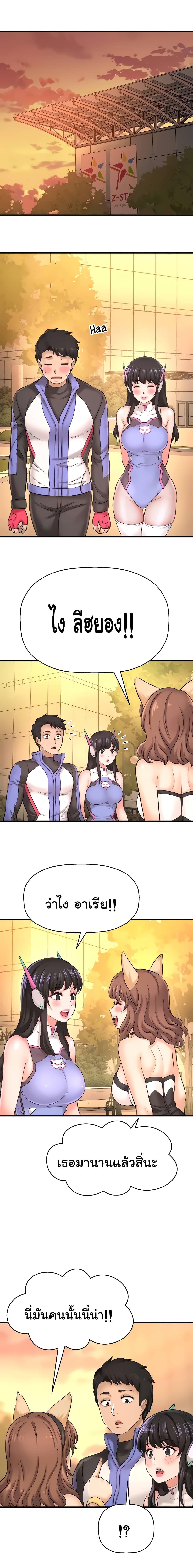 I Want to Know Her page 3