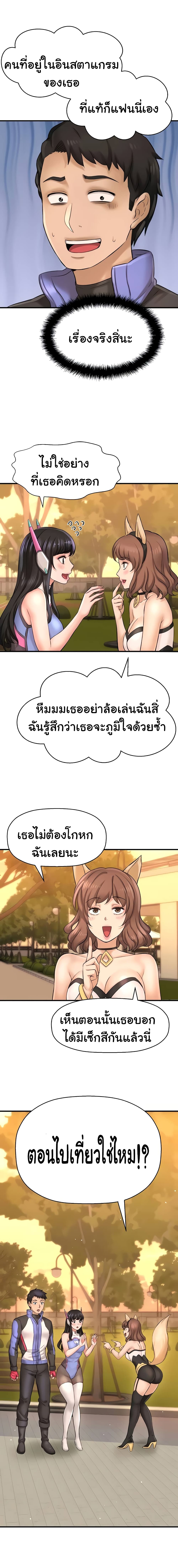 I Want to Know Her page 4