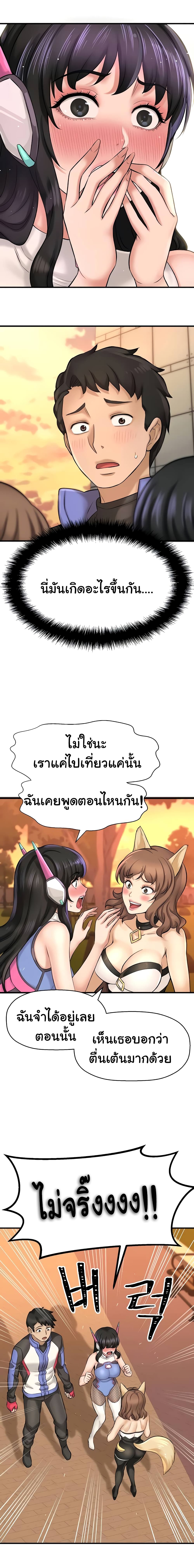 I Want to Know Her page 5