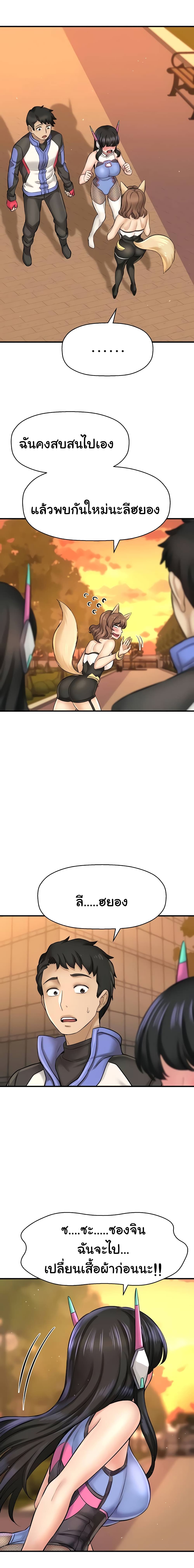 I Want to Know Her page 6