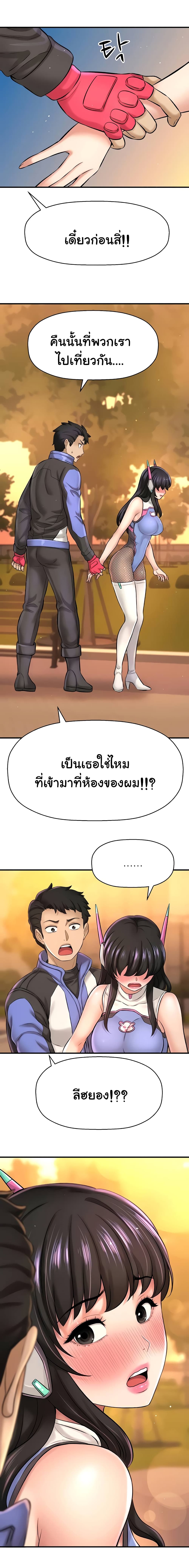 I Want to Know Her page 7