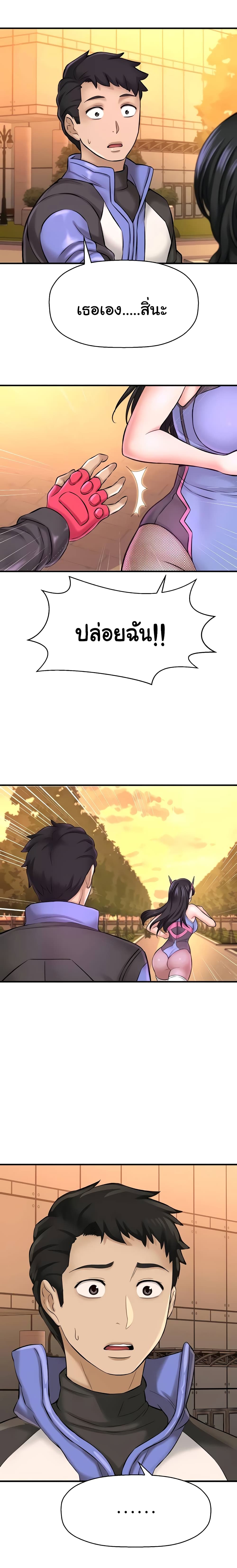 I Want to Know Her page 9