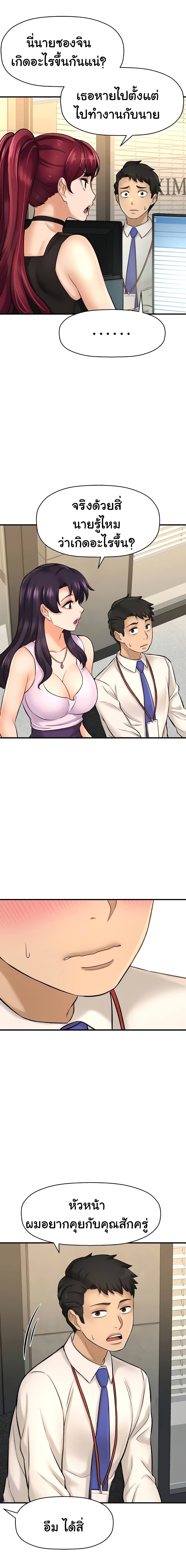 I Want to Know Her page 11