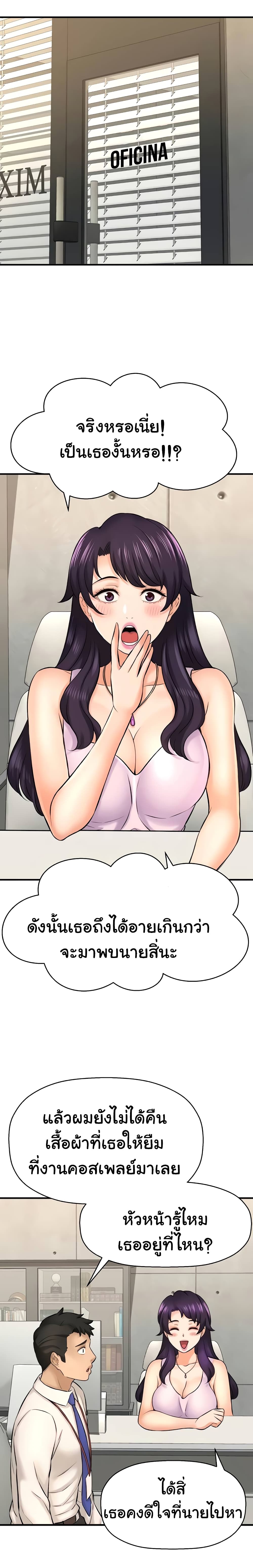 I Want to Know Her page 12