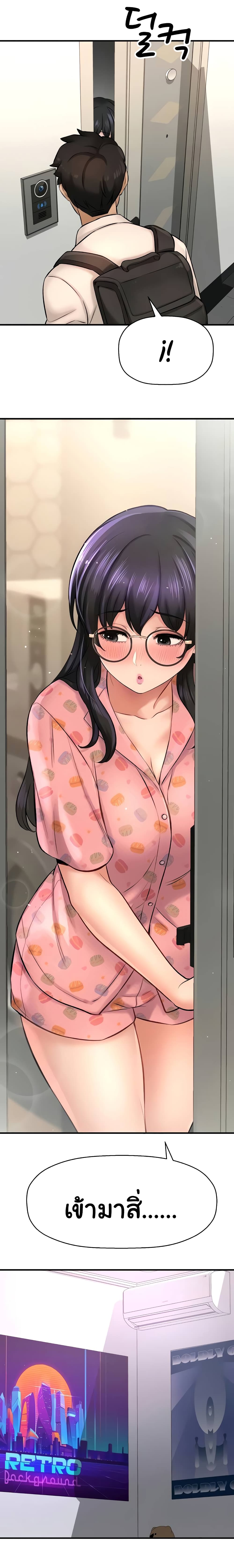 I Want to Know Her page 14
